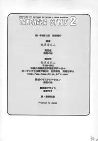 (C60) [Ngo Hay Yappunyan (Shiwasu no Okina)] Takehara Style 2 (Gakkou no Kaidan)