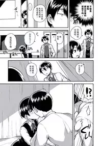 Lolicon wa Invisible no Yume o Miru ka?