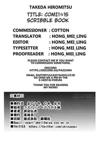 Comi1☆15 Rakugakichou