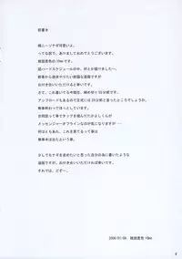 (CT7) [4t & Zattou Keshiki (10mo & Takayoshi)] Tobu ga Gotoku! (Hayate no Gotoku!)