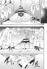 (C90) [Contamination (eigetu)] Nao-chan wa Oku ga Suki! (THE IDOLM@STER CINDERELLA GIRLS)