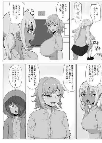 Kinpatsu Bakunyuu Yankee ga Ginpatsu Bakunyuu Yankee ni Ijimerarekko o NTR reru? Hon