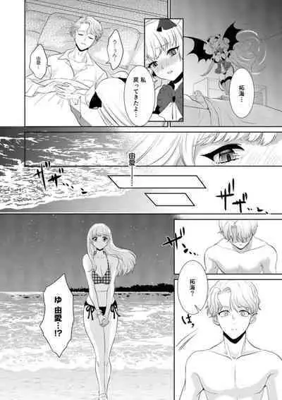 [Kamiya Suika, Ryo Asabora] Shojonanoni Tensei Shitara Inma tte! ? [R 18-ban] 1