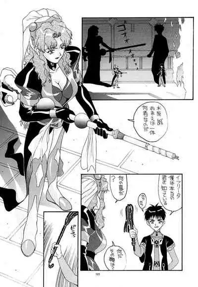 [AB NORMAL (NEW AB)] Aido Soushuuhen B (Various)