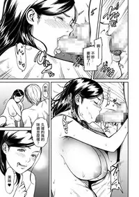 [Tsuzura Kuzukago] Uragiri no Ai wa Mitsu no Aji Ch. 2 (COMIC KURiBERON DUMA 2018-03 Vol. 07) [Chinese] [萌即正義漢化] [Digital]