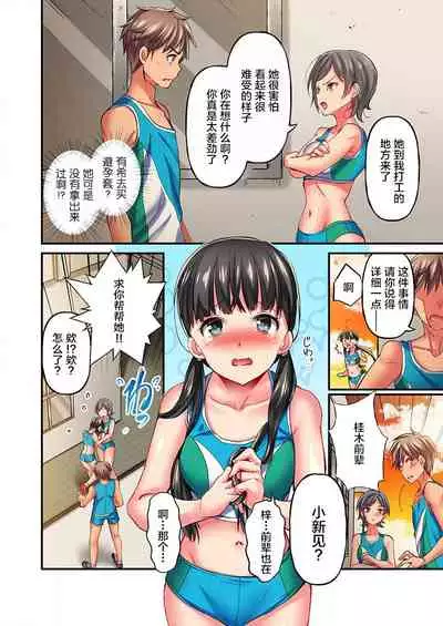 [Momoshika Fujiko] Maihama Yuki no Ikigao wa Bukatsu Komon no Ore shika Shiranai Ch. 9 [Chinese] [不咕鸟汉化组]