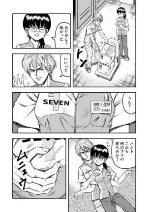 OwnWill Boku ga Atashi ni Natta Toki #4 Oestrogen