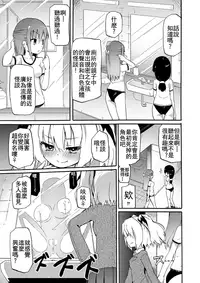 [Homura Subaru] Chichi Yuri Girls [Chinese] [Badluck1205+补丁布丁汉化组] [Digital]