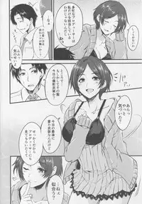 (C90) [Hagane no Naru Ki (Hagane Soushi)] Konya wa Kiss no Sono Saki made (THE IDOLM@STER CINDERELLA GIRLS)
