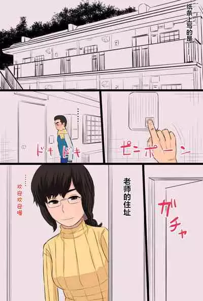 [Kintama Ookami] Akogare datta Hokeni no Obasan de Doutei o Sotsugyou shita Hanashi [Chinese] [cqxl自己汉化]