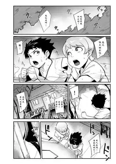 [SOUND MILK (Otochichi)] Mori no Majo - Kyousei Jinkaku Haishutsu Shasei - [Chinese] [比斯娘汉化组]