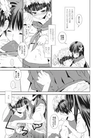 (C77) [BAKA to HASA me (Tsukai You)] Subarashii Shin Sekai | Bravo, New Wonderful world (Toaru Kagaku no Railgun)