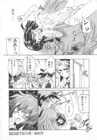 [Sada Ko-ji] Platonic H