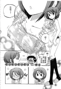 [Nakata Yumi] Okusama wa Seitokaichou | 老婆大人是學生會長 [Chinese]