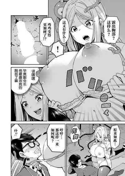 Mayonaka no Kyoushitsu ni Shokushu ga Iru