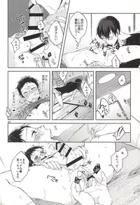 (SUPER24) [Aozorasou802 (Umaco)] Ore no Onoda-chan ga Eroi Kotoba Tsukaukara! (Yowamushi Pedal)
