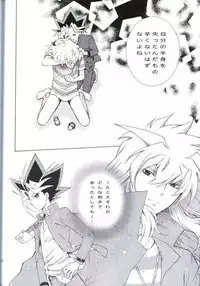 [Goendama (Kaneda Goen)] Kimi no Tame ni Dekiru Koto (Yu-Gi-Oh!)