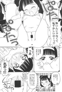 (CR32) [CIRCLE FOUNDATION (Fujise Akira)] Sakura to Tomoyo ALL OF INTERCOURSE Jou (Card Captor Sakura)