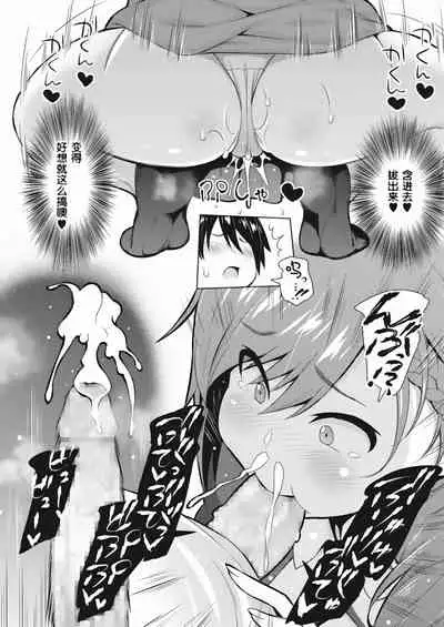 [Sanagi Torajirou] Resu no Honkai Zenpen+Kouhen (Part 1+2) [Chinese][Image enhance]