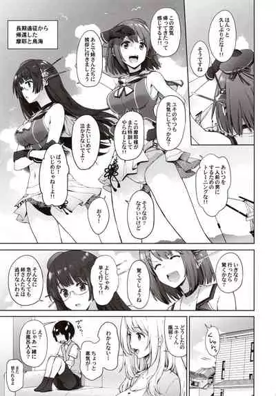 Otouto ga Kawaisugiru node Mirai no Teitoku dakedo, Aishichatte mo Ii desu ka?