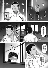 [mon-petit (Mon-petit)] Natsu ga Owaru made Ouchi Hen [Chinese] [無邪気漢化組] [Digital]