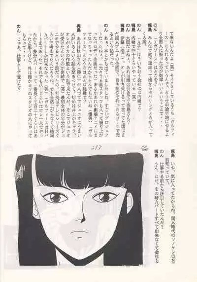 (C46) [Nontan Project (IKIGAME Nobuyuki, Kajishima Masaki)] Nontan Keyboard Tenchi Yohou (Tenchi Muyo!)