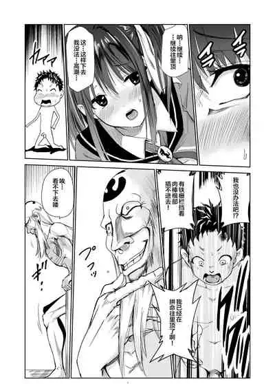 [Raid Socks (Tricky)] Engari Mura 3 -Kareshi wo Mamoru Tame Hikyou no Mura de Kyousei Gohoushi & NTR Sex- [Chinese] [转尾巴猫汉化] [Digital]