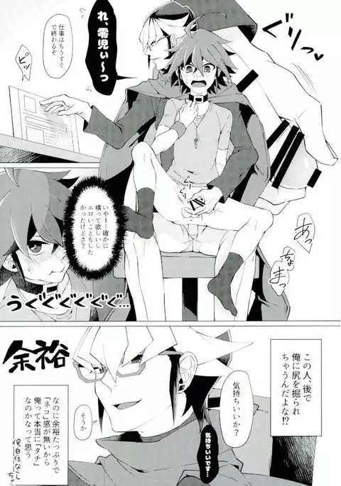 Kimi no shiranai kimi no kao