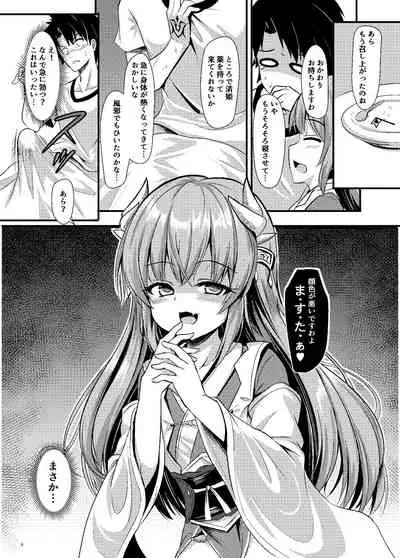 Master ni wa Kiyohime ga Ireba Ii no desu