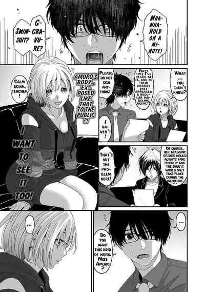 Itaiamai - Chapter 1