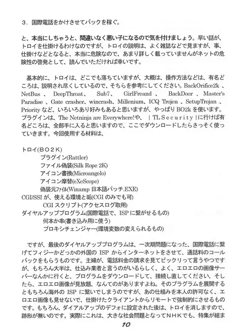 "UGSakura" Sakura no Inbu )