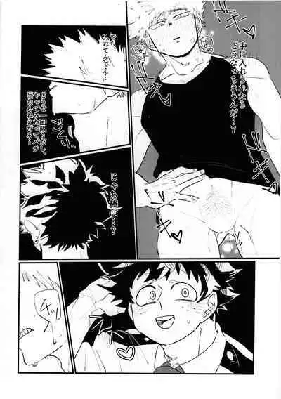 (Douyara Deban no Youda! 13) [Ultimate safaripark (Horiuchi Mochiko)] Cant Boy (Boku no Hero Academia)