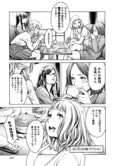 #Imamadede Ichibanyokatta Sex