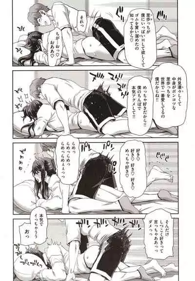 Iede Onna o Hirottara - When I picked up a runaway girl.