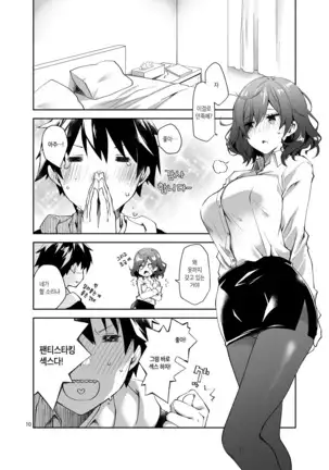 Feti x Feti | 페티 X 페티