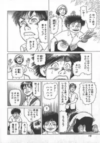 [Yamamoto Atsuji] Hon-Pi-Fu Vol.2