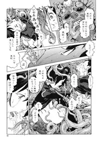 [Inoue Kiyoshirou] No Mercy