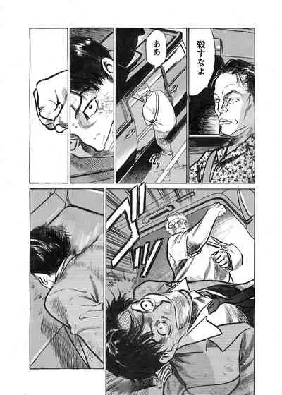 [Hazuki Kaoru] Ore wa Tsuma no Koto o Yoku Shiranai 1-12