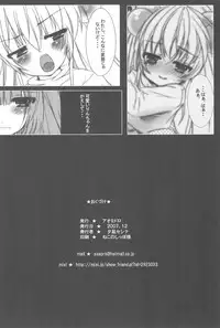 (C73) [Aomidoro (Yuunagi Sesina)] Onetsu no Jikan (Kodomo no Jikan)