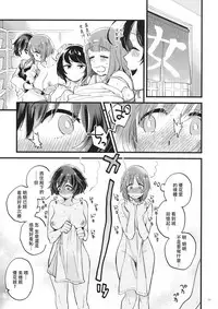 (C94) [Sonotaozey (Yukataro)] Yasashiku, Sawatte, Oku made Furete. (Girls und Panzer) [Chinese] [沒有漢化]
