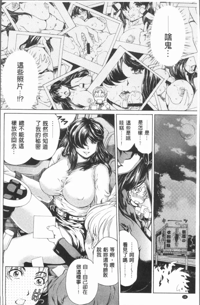 Muchi Mesu ♥ Byururuu!!