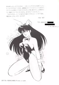 [EMS (Shingyouji Tatsuya, Sharaku Seiya etc.)] ANYONE (Urusei Yatsura etc.) [Uncensored]