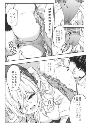 Gyaru JK ga Neteru Aida ni...