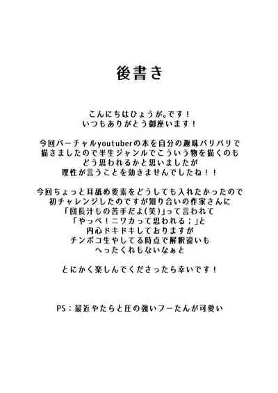 [obsession! (Hyouga.)] Midareru Homura Ni Tsuranuku Shirogane [Chinese] [v.v.t.m汉化组] [Digital]