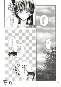 (SUPER23) [T.K.H.K (Hayami Aya)] Yoru no Uchi ni (Detective Conan)