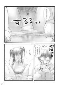 (C72) [Mieow (Rustle)] Lolita Complex Series