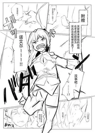 [Coffee Youjo (Memeno Kei)] Danchou ga Makeru Wake ga Nai desho (Shirogane Noel) [Chinese] [v.v.t.m汉化组] [Digital]