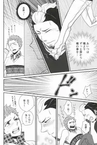 (C81) [Hexenhaus (Manjiro) ninifuni Lovers (Ao no Exorcist)