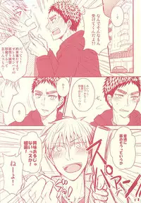 (SUPER24) [Shamrock. (Shion)] Fukakouryoku Ssu! (Kuroko no Basuke)