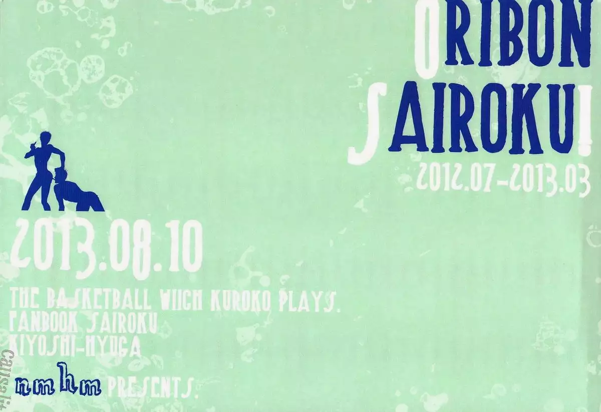 Kuroko no Basuke dj – Oribon Sairoku